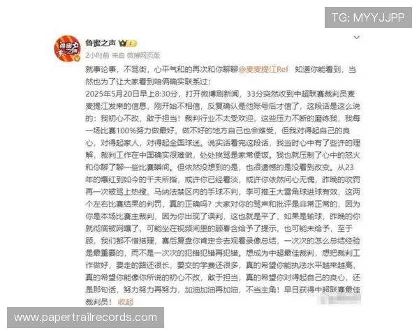 麦麦提江回应山东球迷：我对得起自己的良心，坚守初心无愧于心